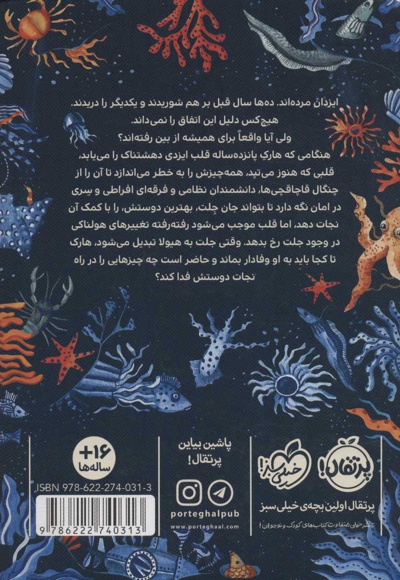 قلب مدفون